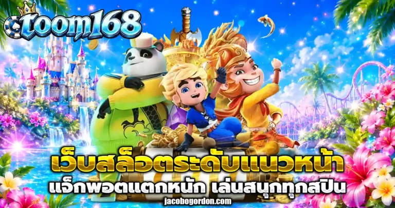 toom168
