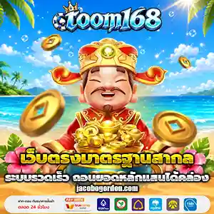 สล็อตตู้ม168
